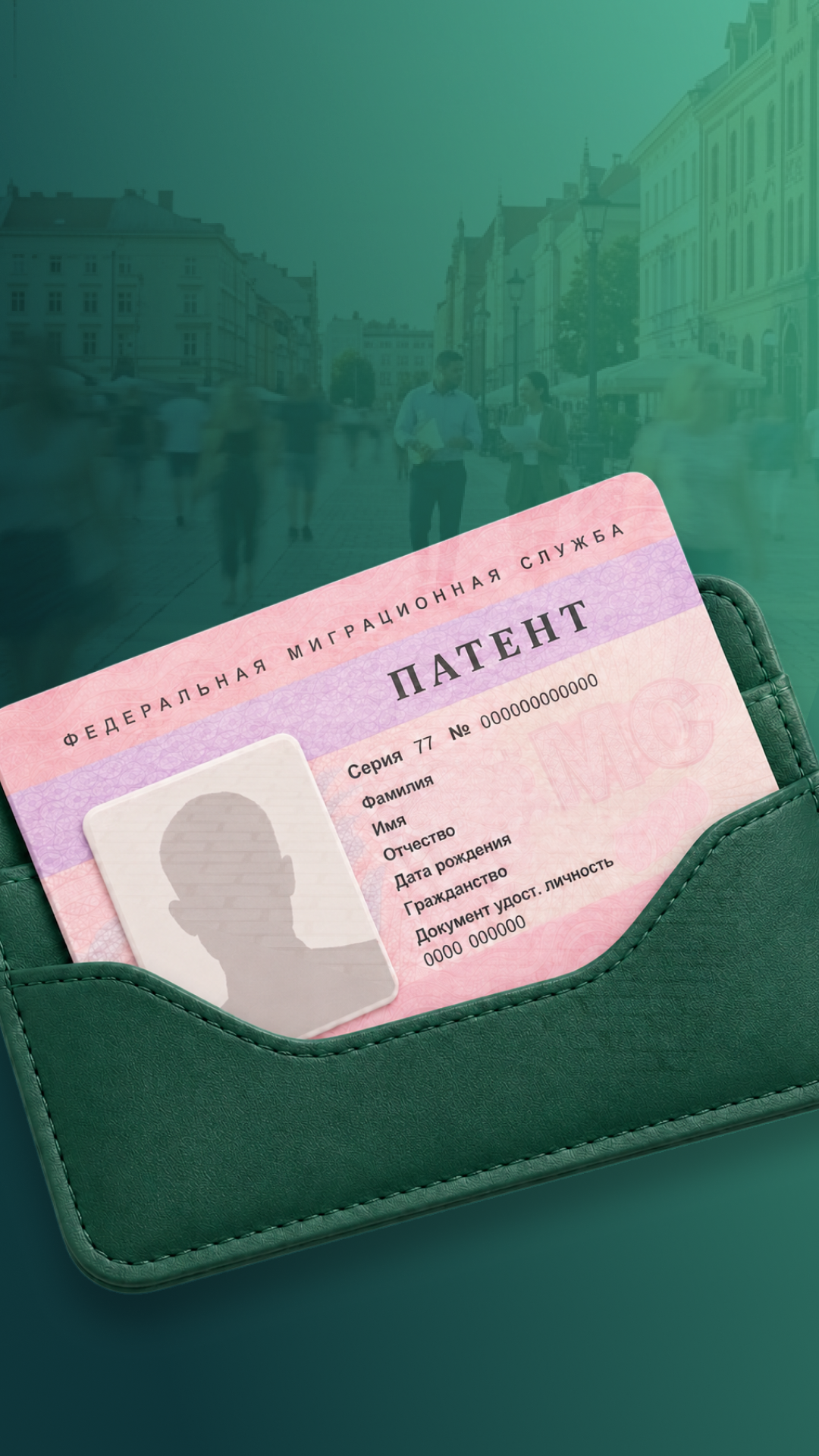 Как узнать, что патент готов?